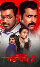 Raktabeej 2
