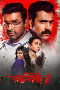 Raktabeej 2 - Posters