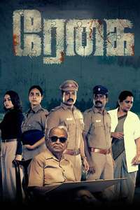 Regai - Posters