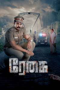 Regai - Posters