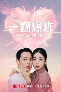 Dynamite Kiss - Posters