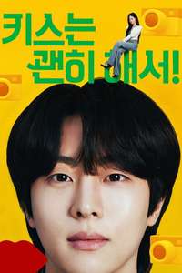 Dynamite Kiss - Posters
