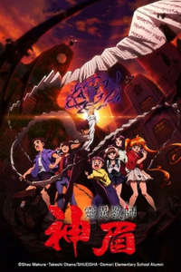 Hell Teacher: Jigoku Sensei Nube - Posters