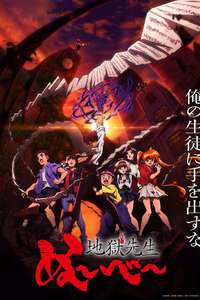 Hell Teacher: Jigoku Sensei Nube - Posters