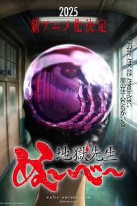 Hell Teacher: Jigoku Sensei Nube - Posters