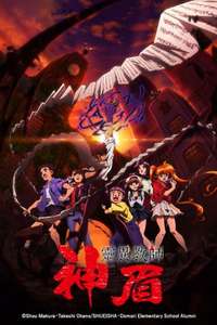 Hell Teacher: Jigoku Sensei Nube - Posters