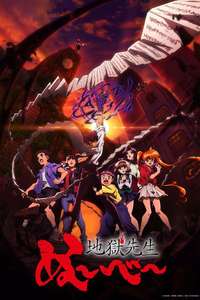 Hell Teacher: Jigoku Sensei Nube - Posters