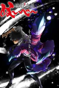 Hell Teacher: Jigoku Sensei Nube - Posters