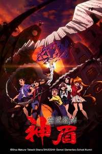 Hell Teacher: Jigoku Sensei Nube - Posters