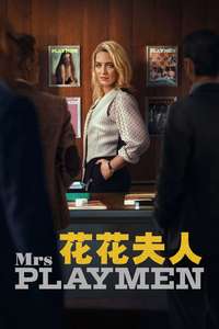 Mrs Playmen - Posters
