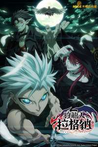 Ragna Crimson - Posters