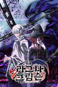 Ragna Crimson - Posters