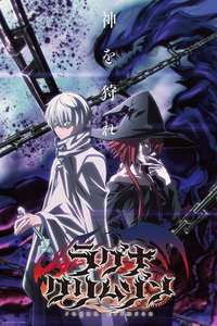 Ragna Crimson - Posters