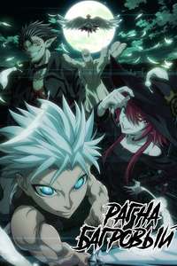 Ragna Crimson - Posters