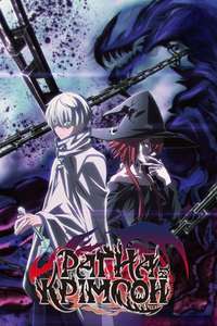 Ragna Crimson - Posters
