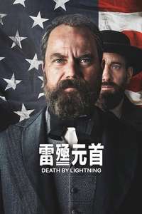 Death by Lightning - Posters