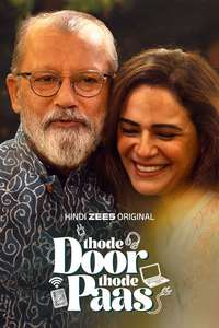 Thode Door Thode Paas - Posters