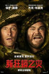 Anaconda - Posters