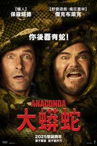 Anaconda - Posters