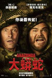 Anaconda - Posters