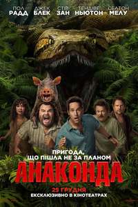 Anaconda - Posters