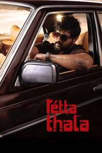 Retta Thala - Posters