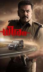 Dheeram