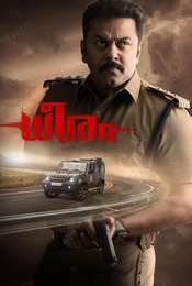 Dheeram