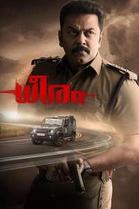 Dheeram - Posters