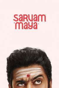 Sarvam Maya - Posters