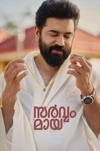 Sarvam Maya - Posters