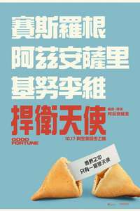 Good Fortune - Posters