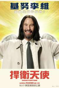 Good Fortune - Posters