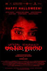 Anthima Kshanagalu - Posters
