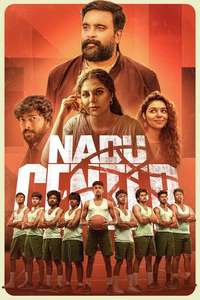 Nadu Center - Posters
