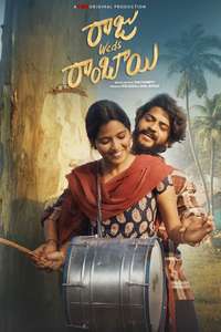 Raju Weds Rambai - Posters