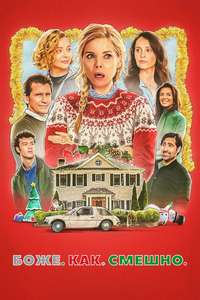 Oh. What. Fun. - Posters