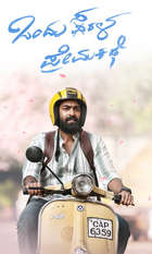 Ondu Sarala Prema Kathe