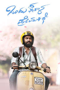 Ondu Sarala Prema Kathe - Posters