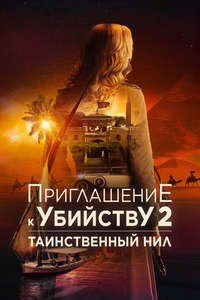 Murder at the Embassy - Posters