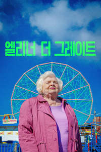Eleanor the Great - Posters