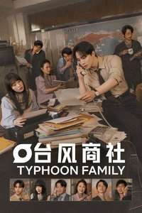 Typhoon Family - Posters