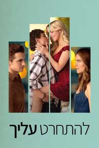 Regretting You - Posters