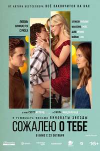 Regretting You - Posters