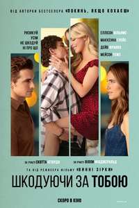 Regretting You - Posters