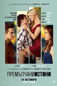 Regretting You - Posters
