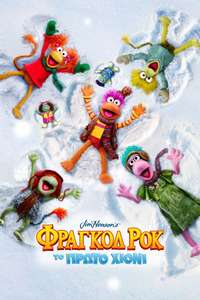 The First Snow of Fraggle Rock - Posters