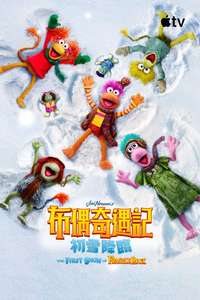 The First Snow of Fraggle Rock - Posters