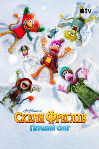 The First Snow of Fraggle Rock - Posters