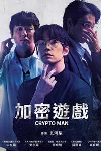 Crypto Man - Posters